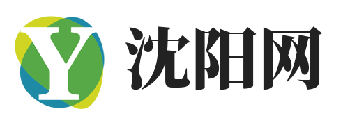 沈阳信息发布网