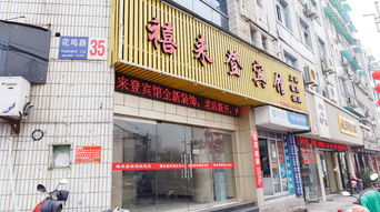 沈阳禧来酒店怎么样