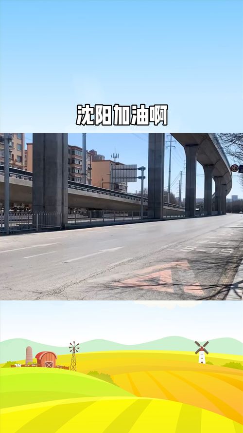 现在沈阳站疫情怎么样呀