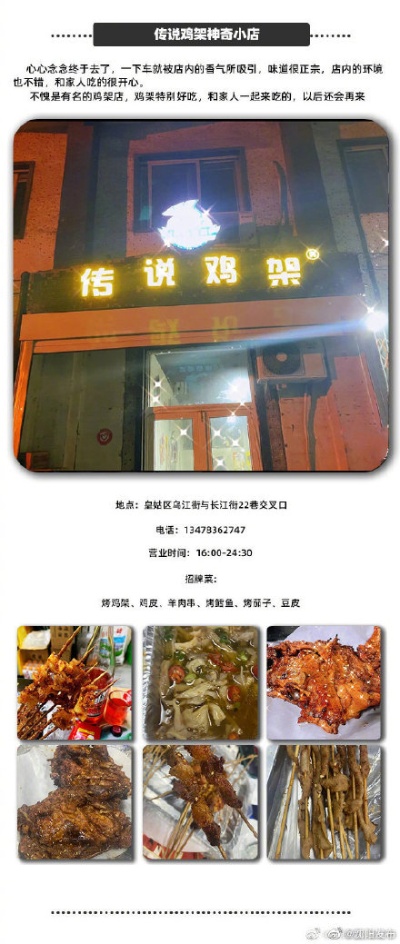 沈阳烤鸡店现状怎么样