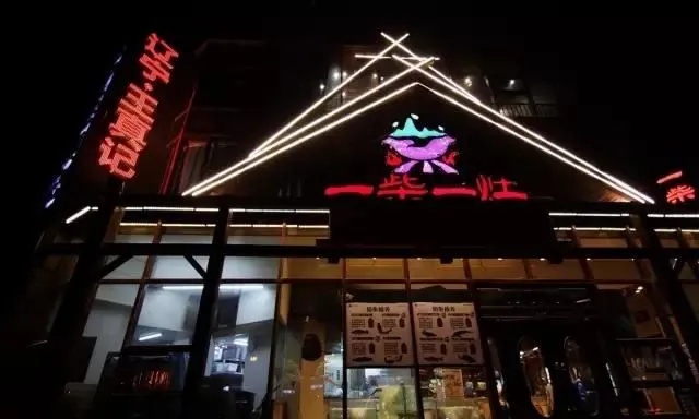 沈阳十一餐饮怎么样