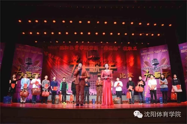 沈阳体育学校表演系怎么样