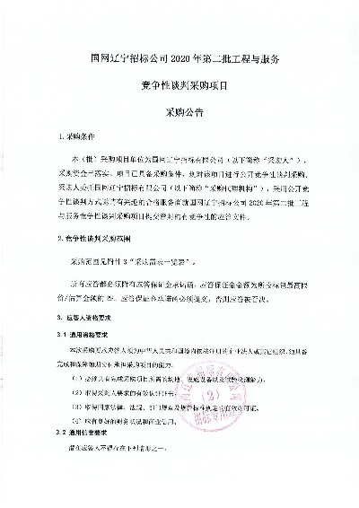 沈阳招标网的相关长尾关键词有哪些