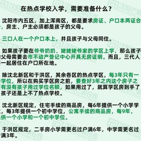 沈阳二建机电挂靠的相关长尾关键词有哪些